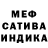 МЕФ кристаллы donna Vita