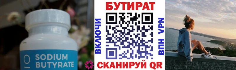 Бутират вода  наркота  Дивногорск 