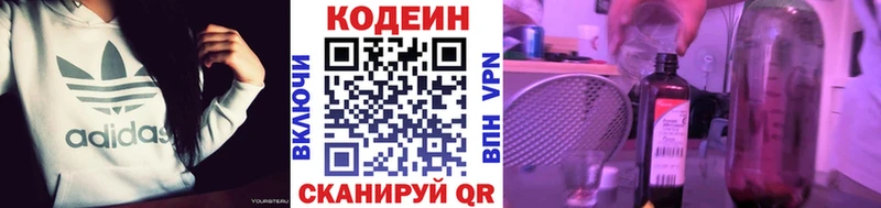 Кодеиновый сироп Lean напиток Lean (лин)  Дивногорск 